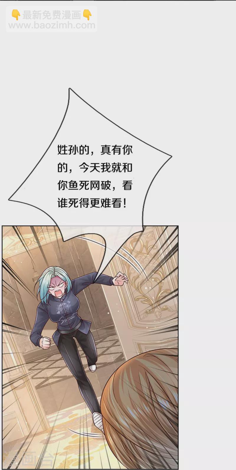 🍟妈咪快跑：爹地追来了 第361话 “狗咬狗” 第34页