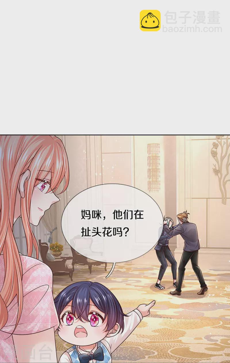 🍟妈咪快跑：爹地追来了 第361话 “狗咬狗” 第36页