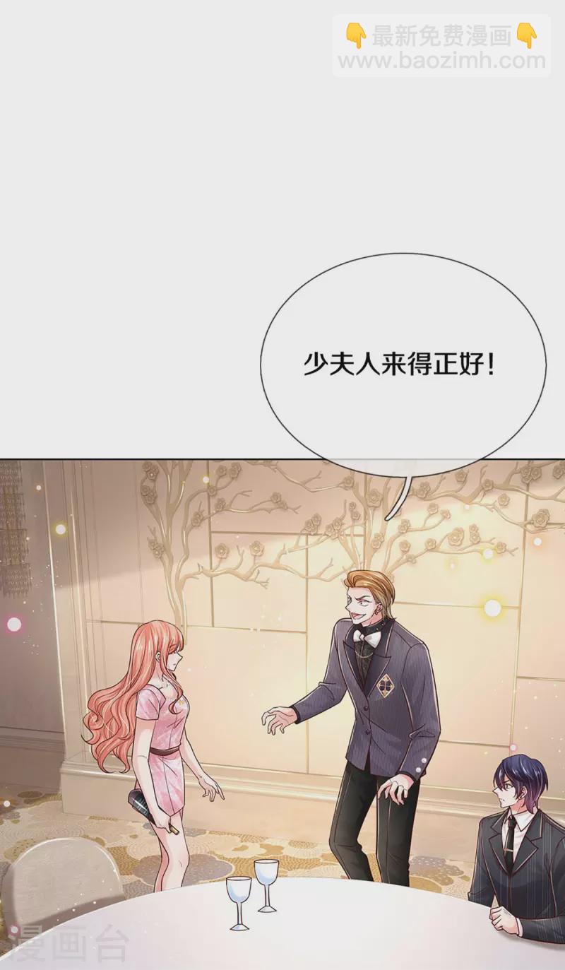 🍟妈咪快跑：爹地追来了 第361话 “狗咬狗” 第6页