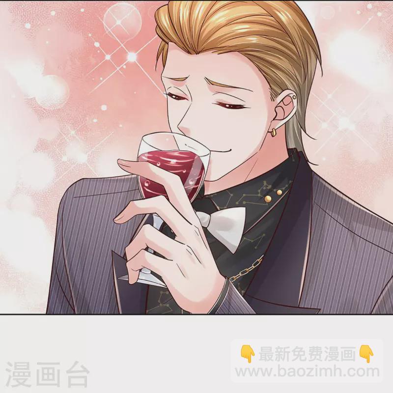 🍟妈咪快跑：爹地追来了 第361话 “狗咬狗” 第9页