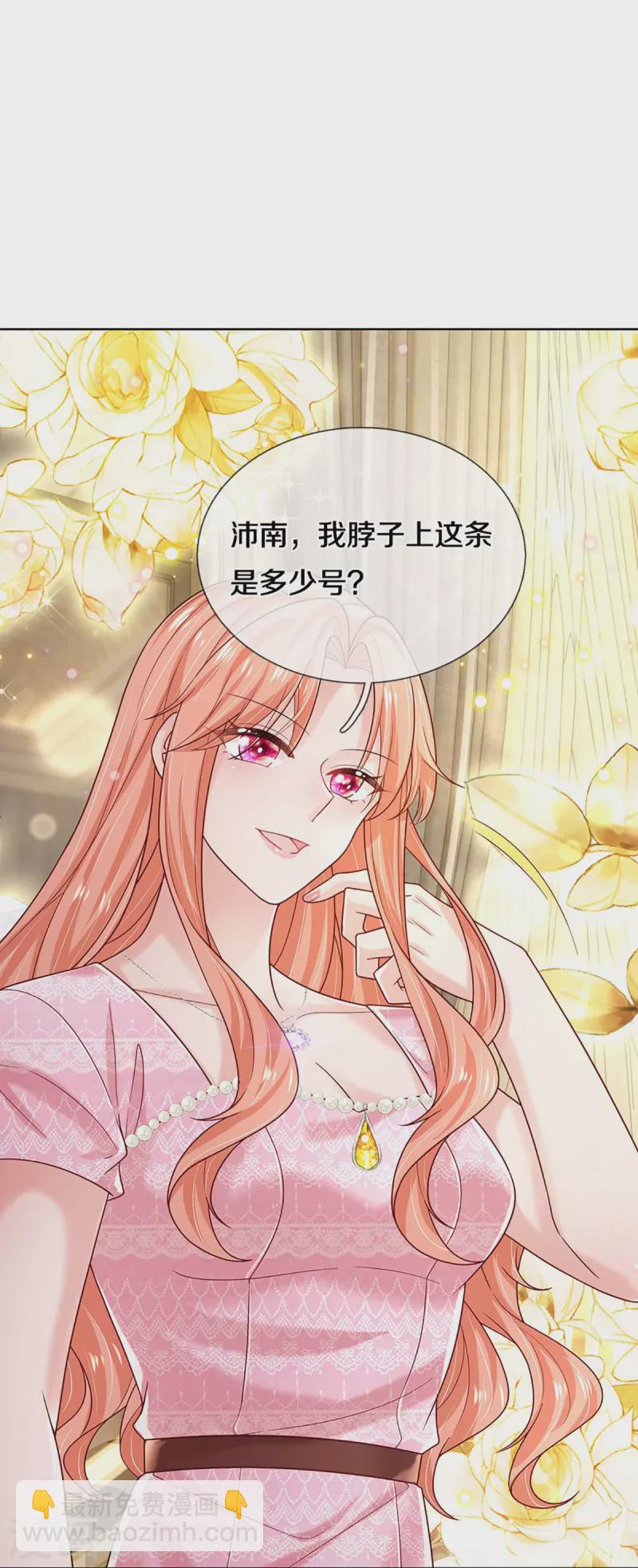 🍟妈咪快跑：爹地追来了 第363话 彩虹屁，大可不必 第10页