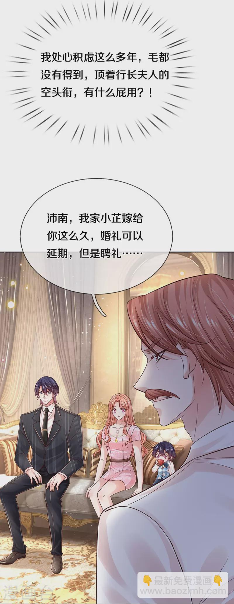 🍟妈咪快跑：爹地追来了 第363话 彩虹屁，大可不必 第16页