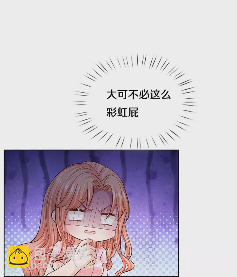 🍟妈咪快跑：爹地追来了 第363话 彩虹屁，大可不必 第19页