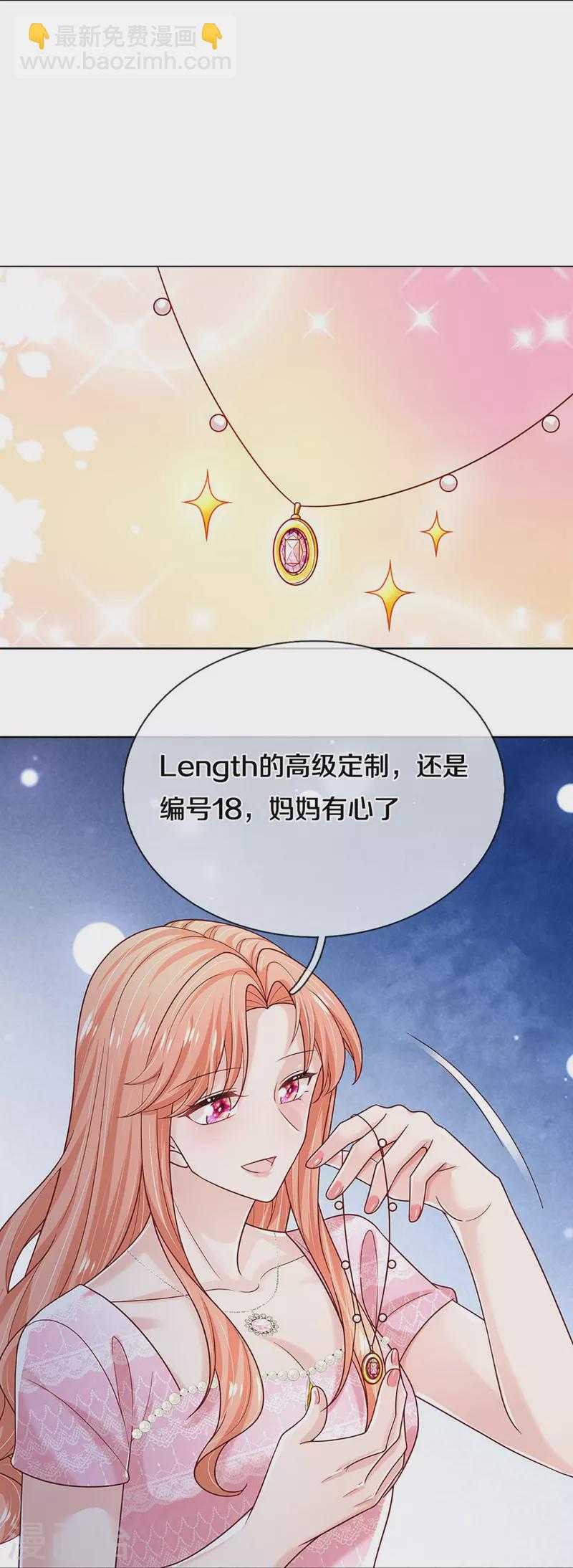 🍟妈咪快跑：爹地追来了 第363话 彩虹屁，大可不必 第4页