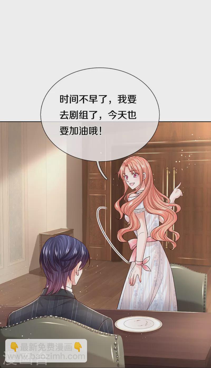 🍟妈咪快跑：爹地追来了 第365话 什么时候给我个名分 第14页