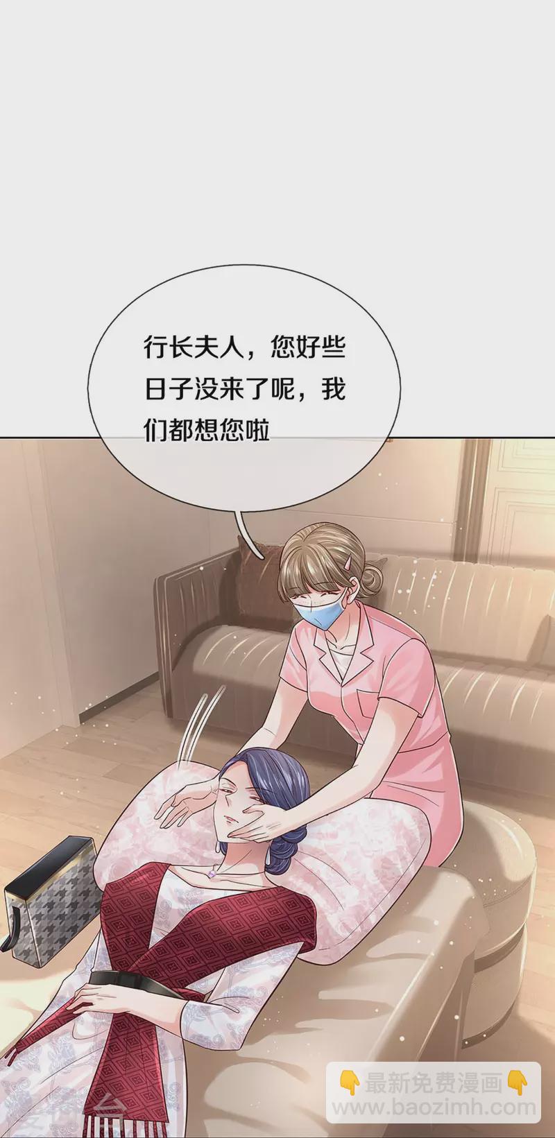 🍟妈咪快跑：爹地追来了 第365话 什么时候给我个名分 第18页