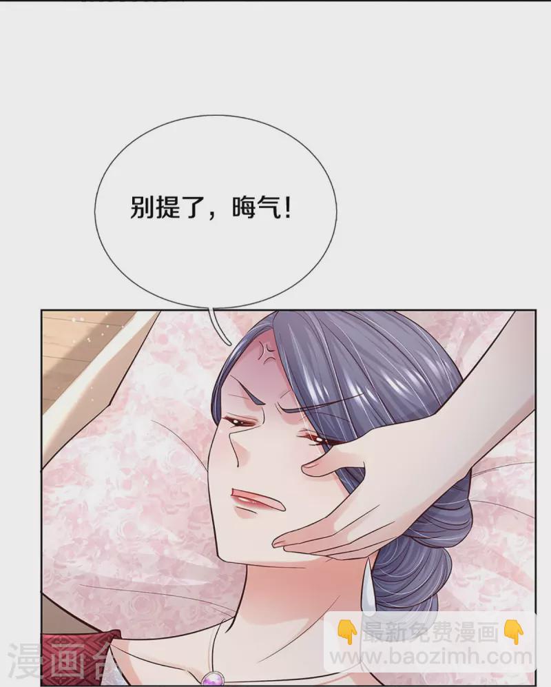 🍟妈咪快跑：爹地追来了 第365话 什么时候给我个名分 第19页