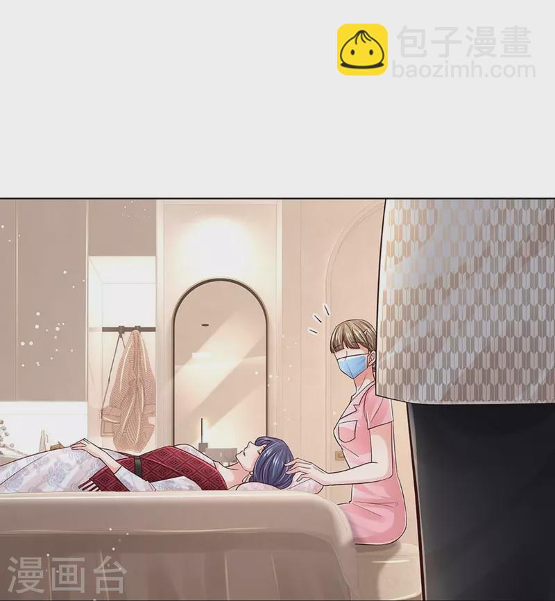 🍟妈咪快跑：爹地追来了 第365话 什么时候给我个名分 第20页