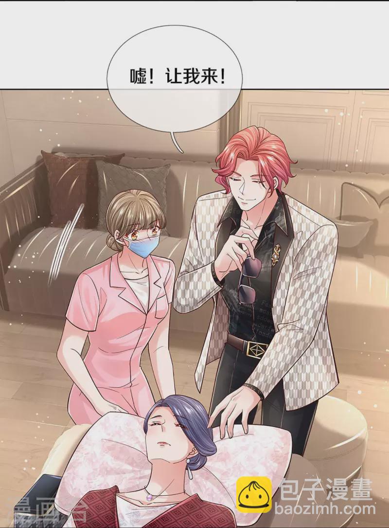 🍟妈咪快跑：爹地追来了 第365话 什么时候给我个名分 第21页
