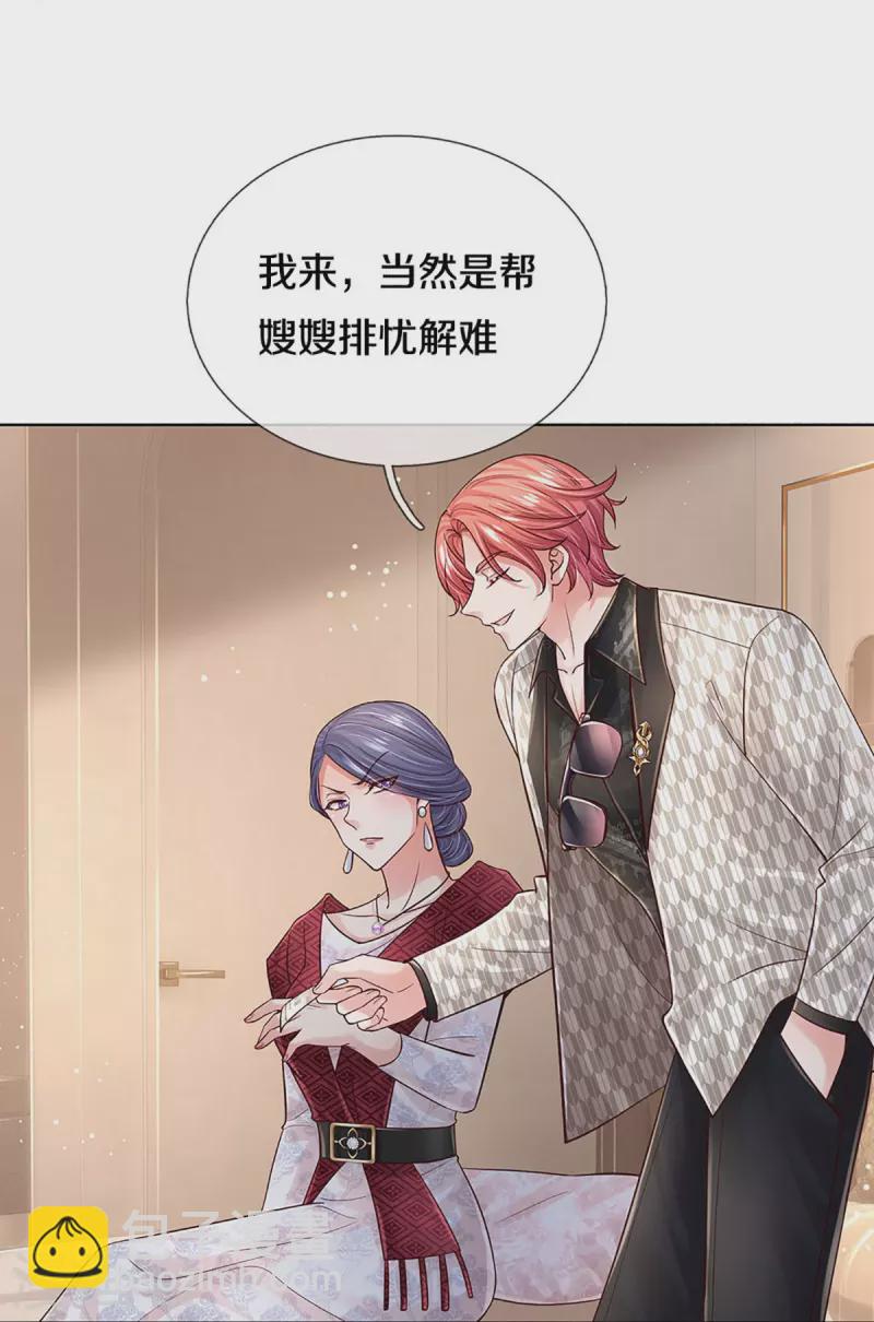 🍟妈咪快跑：爹地追来了 第365话 什么时候给我个名分 第26页
