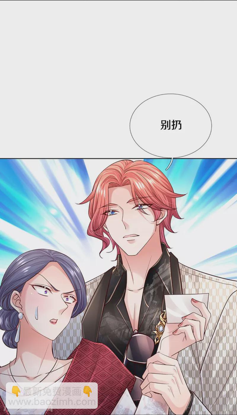 🍟妈咪快跑：爹地追来了 第365话 什么时候给我个名分 第29页