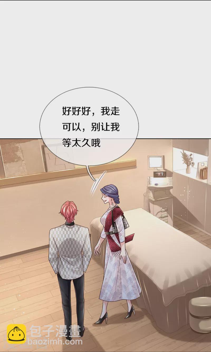 🍟妈咪快跑：爹地追来了 第365话 什么时候给我个名分 第35页