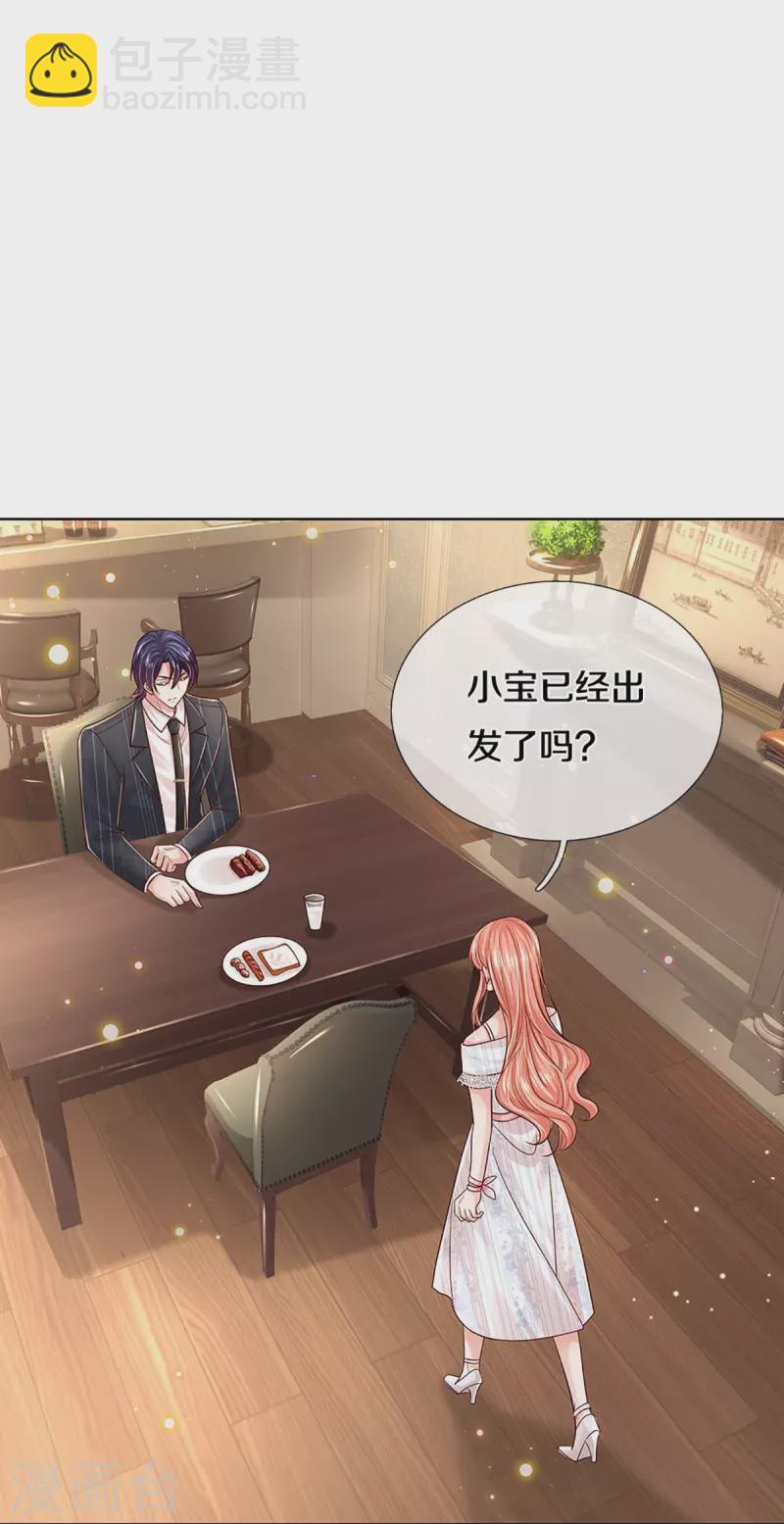 🍟妈咪快跑：爹地追来了 第365话 什么时候给我个名分 第6页