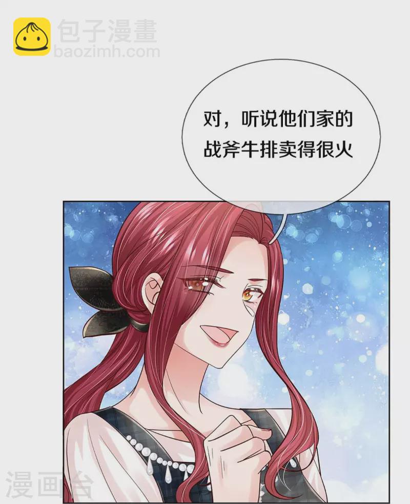 🍟妈咪快跑：爹地追来了 第367话 千钧一发 第10页
