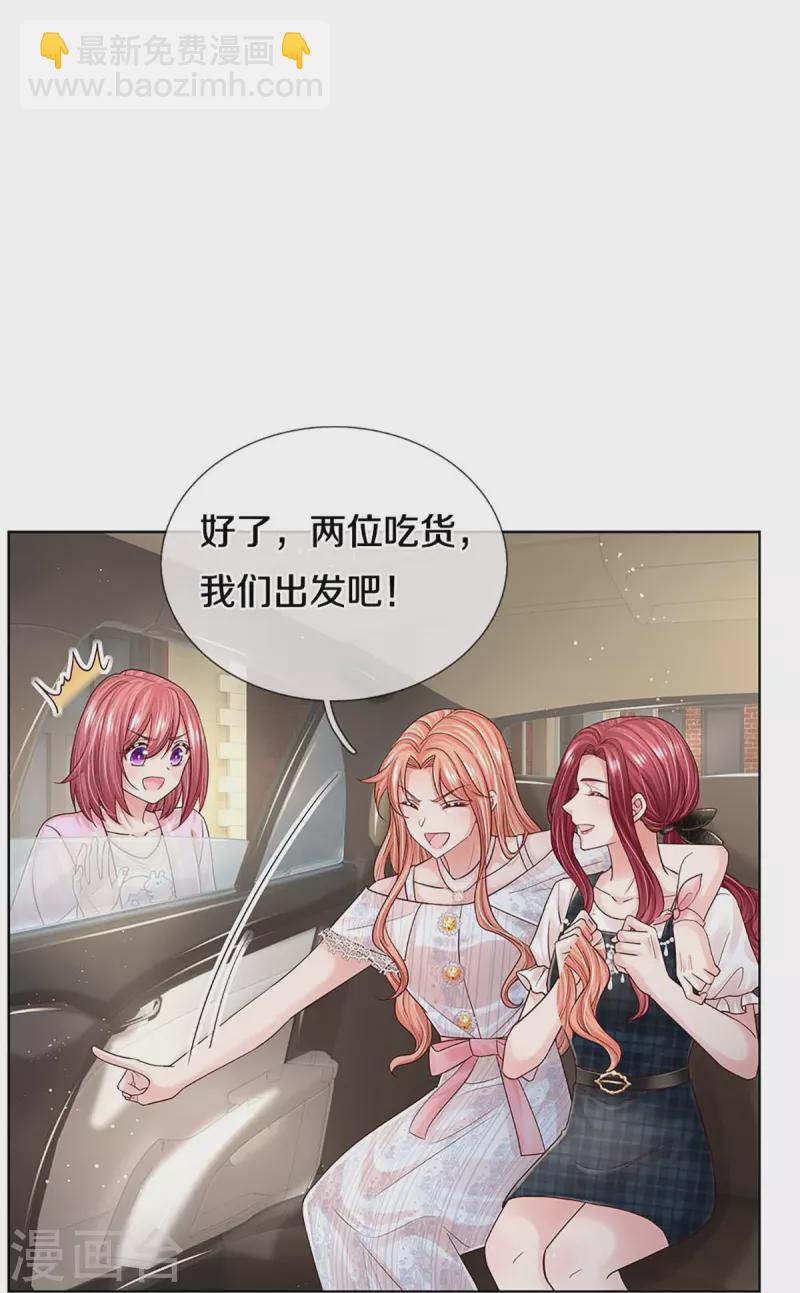 🍟妈咪快跑：爹地追来了 第367话 千钧一发 第11页