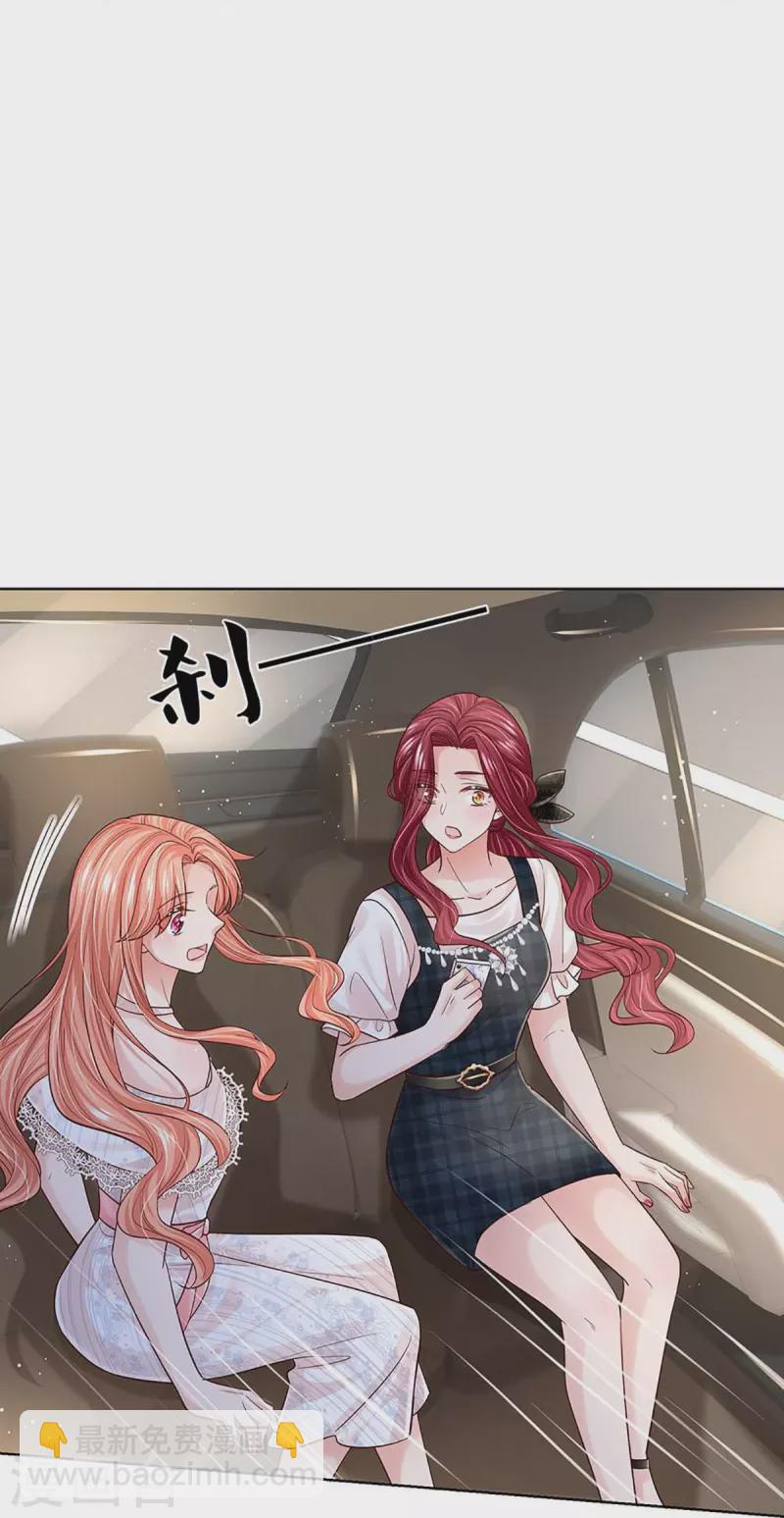 🍟妈咪快跑：爹地追来了 第367话 千钧一发 第20页