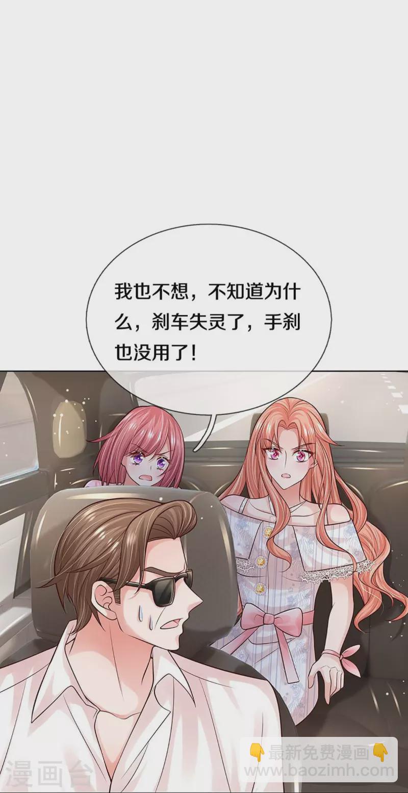 🍟妈咪快跑：爹地追来了 第367话 千钧一发 第24页