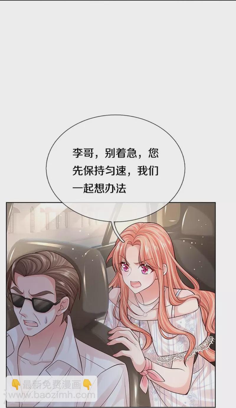 🍟妈咪快跑：爹地追来了 第367话 千钧一发 第27页