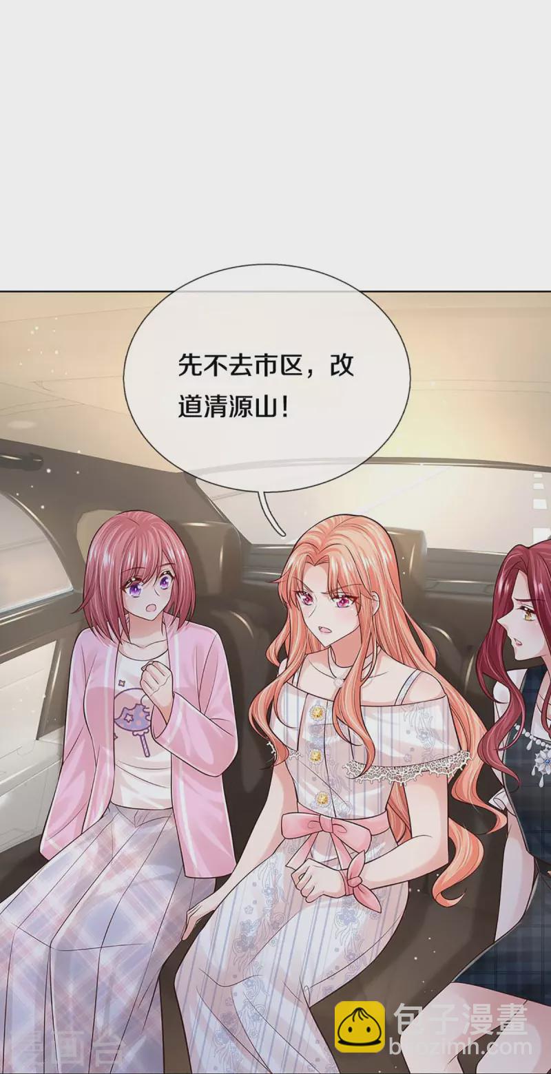 🍟妈咪快跑：爹地追来了 第367话 千钧一发 第29页