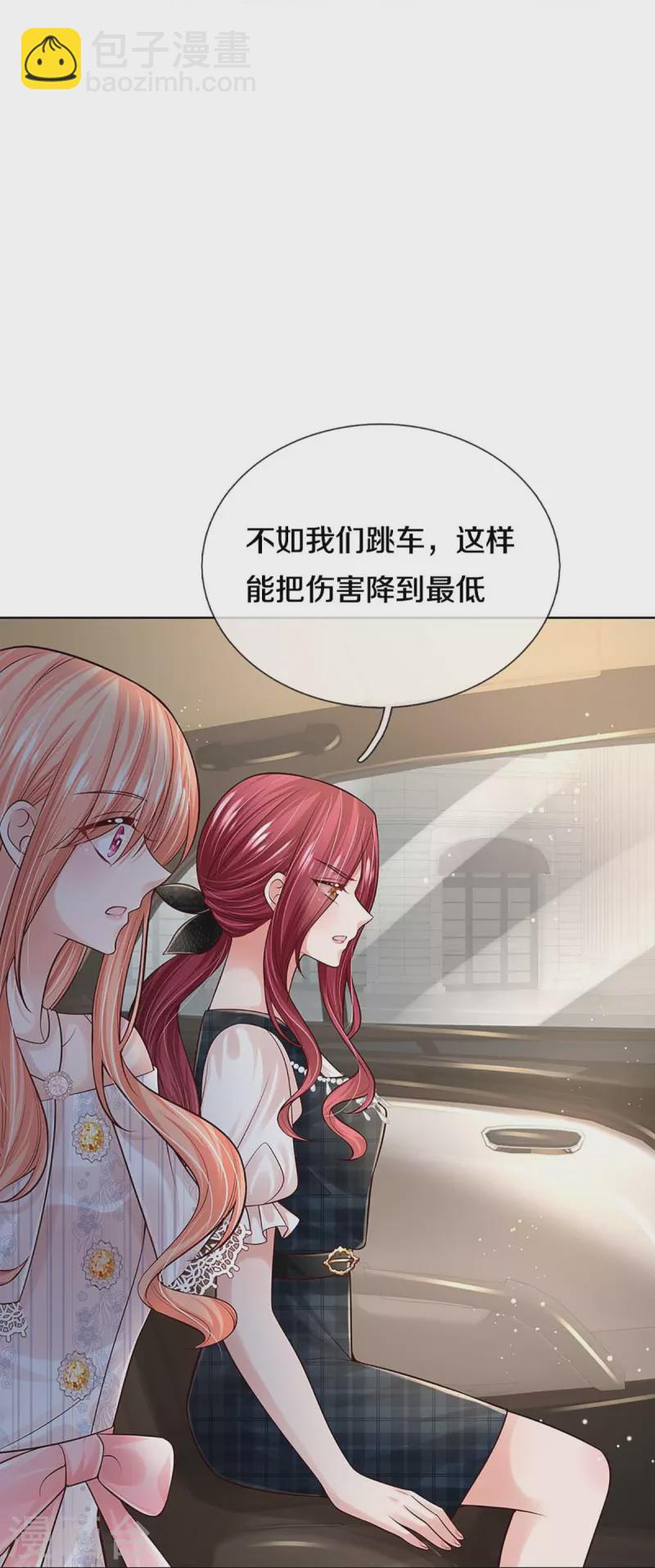 🍟妈咪快跑：爹地追来了 第367话 千钧一发 第32页