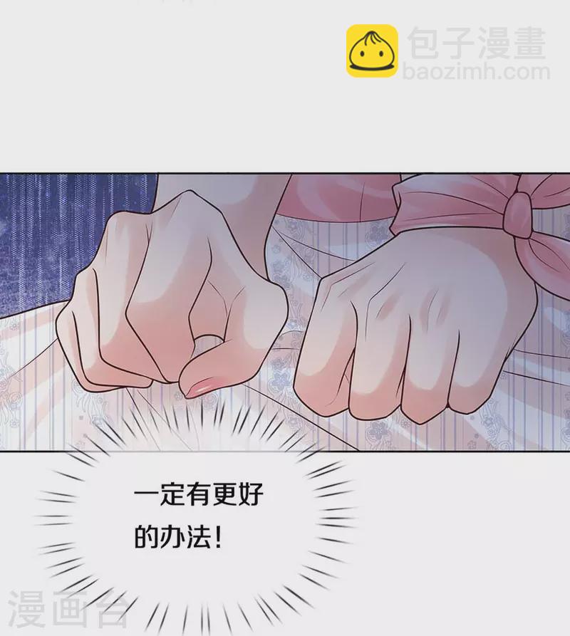 🍟妈咪快跑：爹地追来了 第367话 千钧一发 第45页