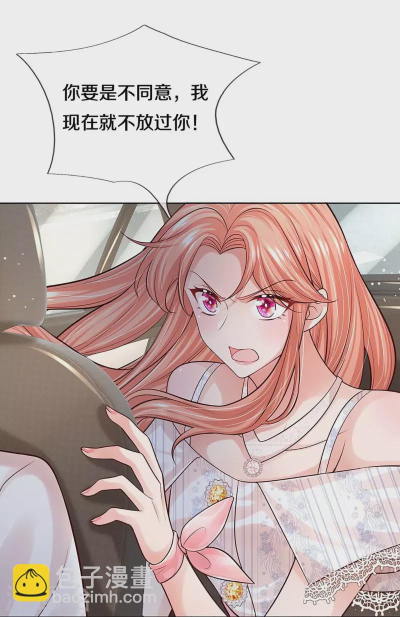 🍟妈咪快跑：爹地追来了 第367话 千钧一发 第48页