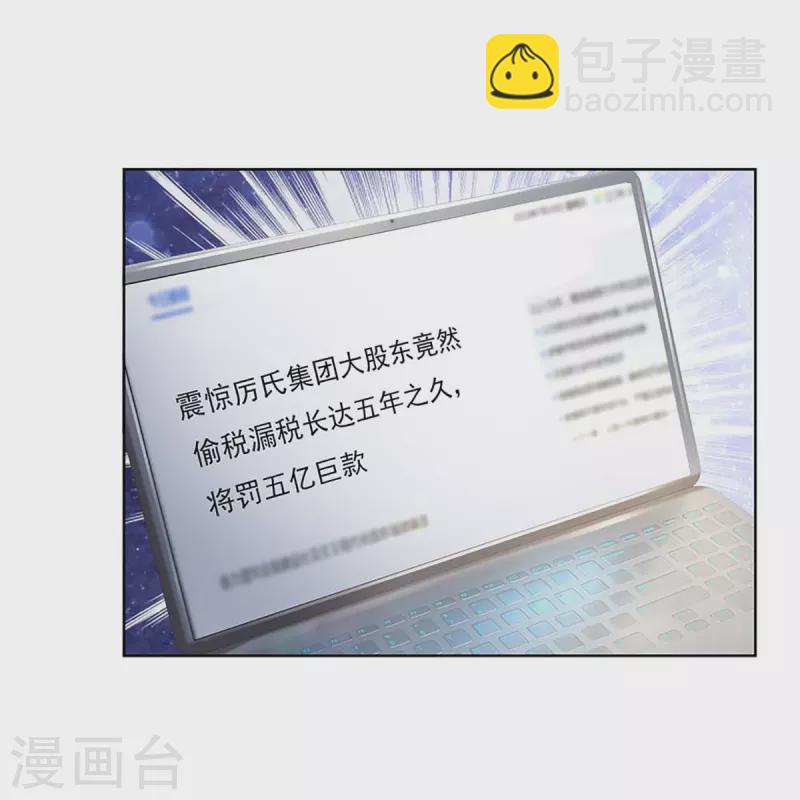 🍟妈咪快跑：爹地追来了 第367话 千钧一发 第6页