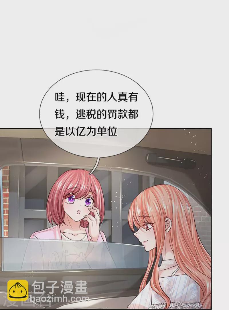 🍟妈咪快跑：爹地追来了 第367话 千钧一发 第7页