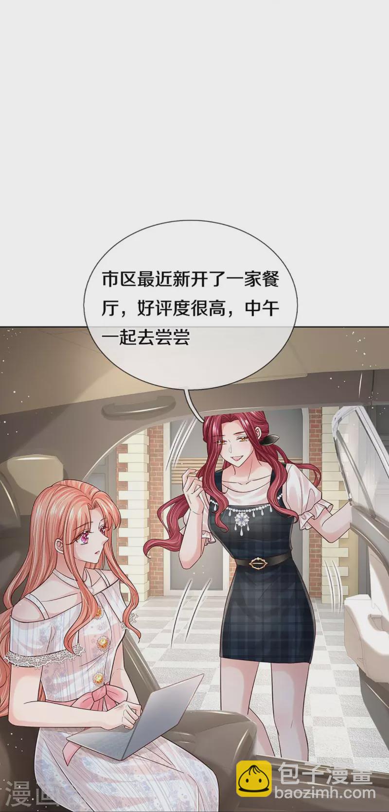 🍟妈咪快跑：爹地追来了 第367话 千钧一发 第8页