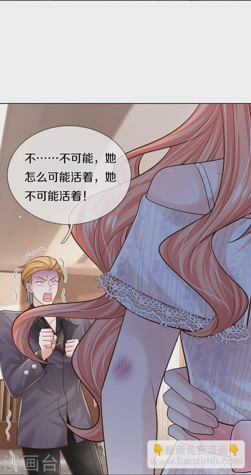 🍟妈咪快跑：爹地追来了 第369话 在我眼里，你最重要 第14页