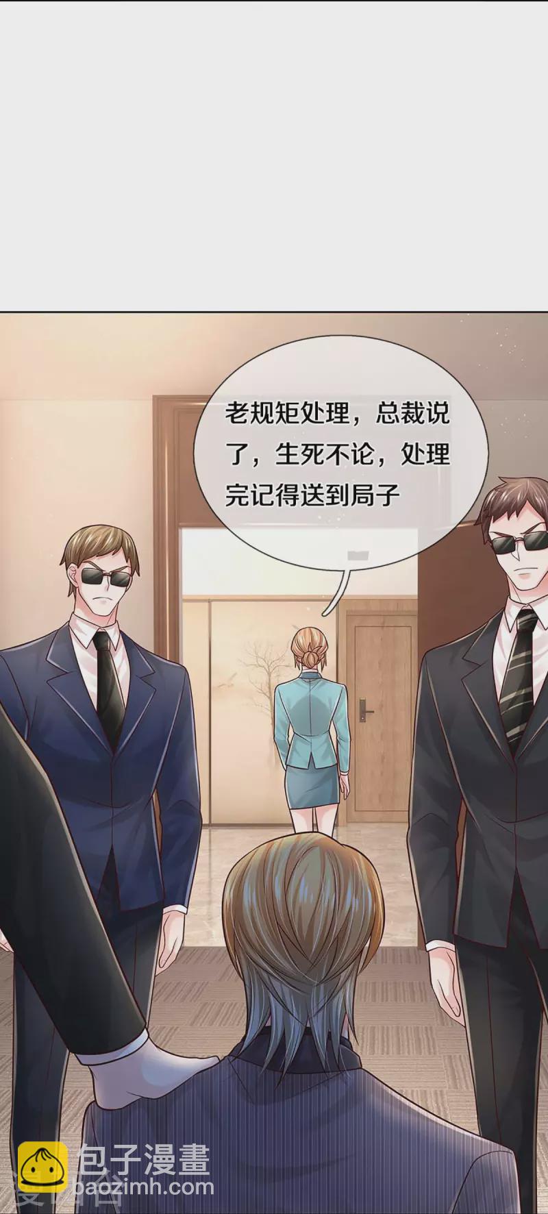 🍟妈咪快跑：爹地追来了 第369话 在我眼里，你最重要 第28页