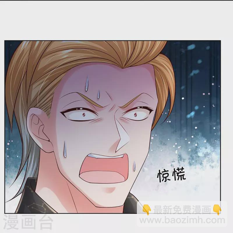 🍟妈咪快跑：爹地追来了 第369话 在我眼里，你最重要 第29页