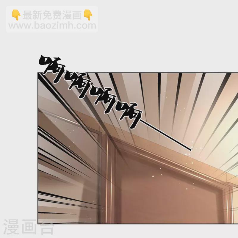 🍟妈咪快跑：爹地追来了 第369话 在我眼里，你最重要 第30页