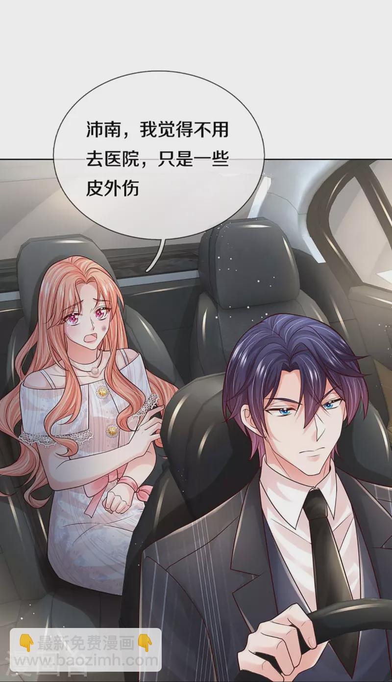 🍟妈咪快跑：爹地追来了 第369话 在我眼里，你最重要 第33页
