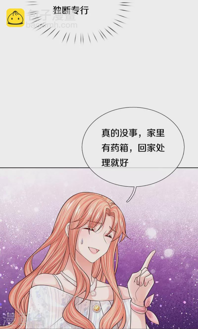 🍟妈咪快跑：爹地追来了 第369话 在我眼里，你最重要 第35页