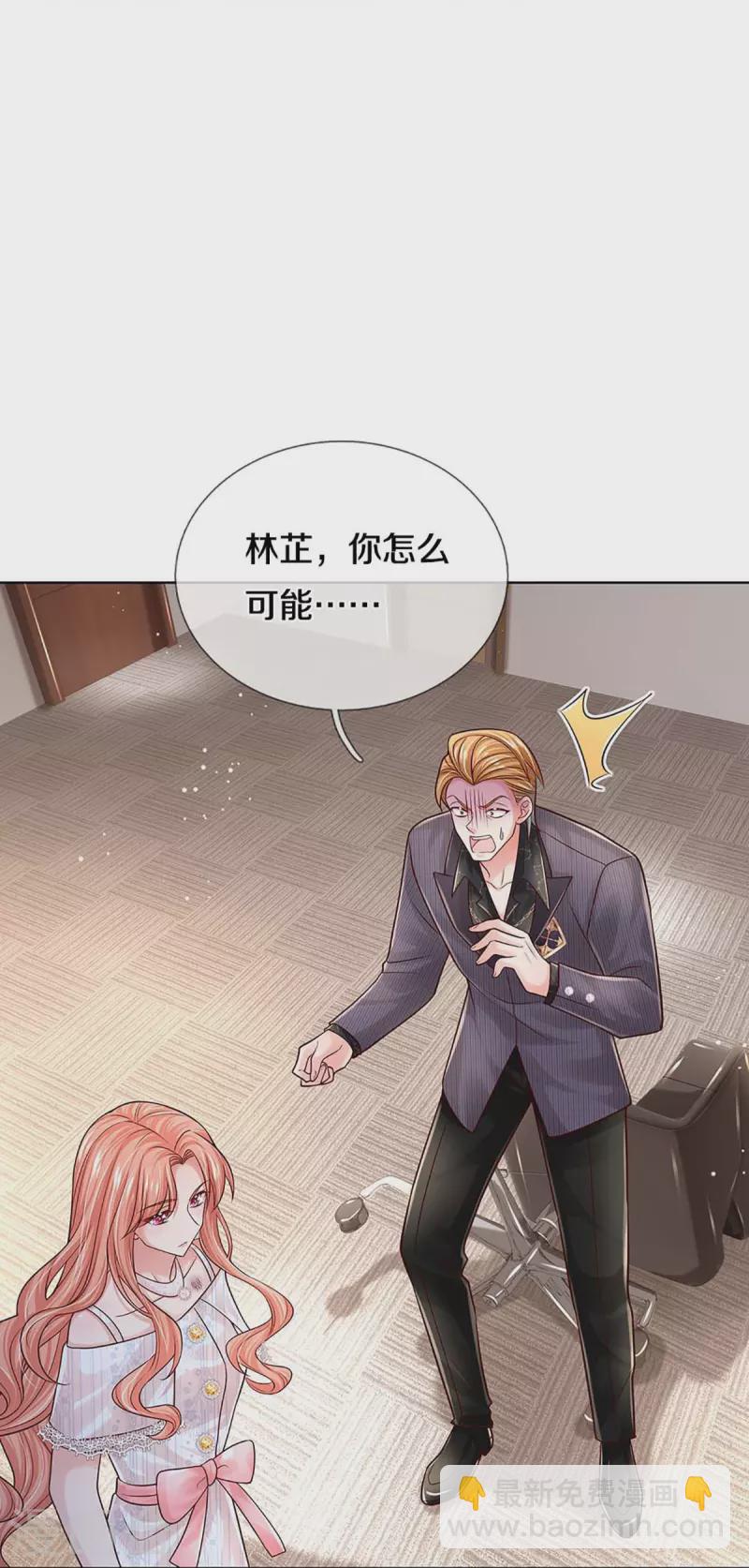 🍟妈咪快跑：爹地追来了 第369话 在我眼里，你最重要 第7页