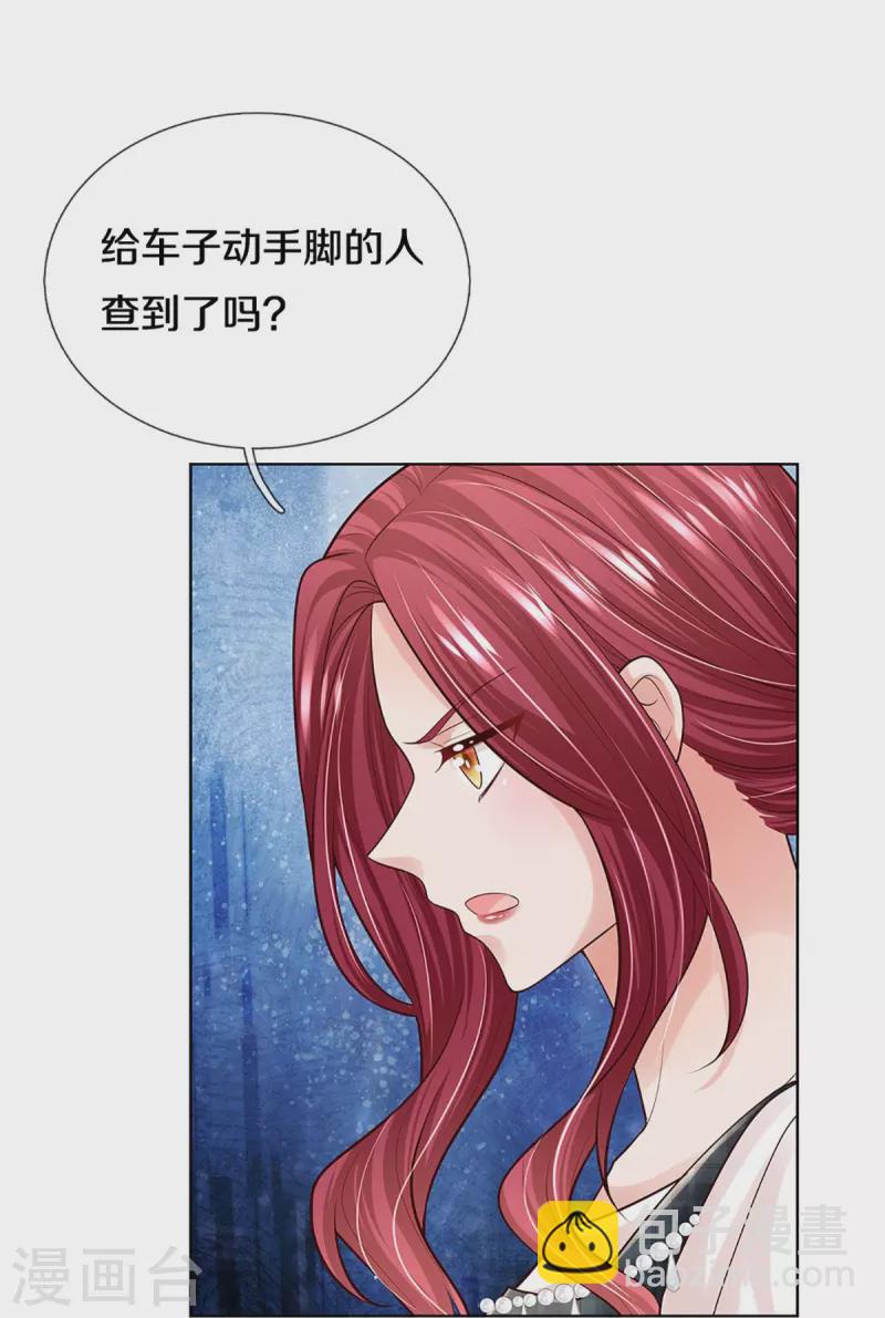 🍟妈咪快跑：爹地追来了 第371话 真情？假意？ 第10页