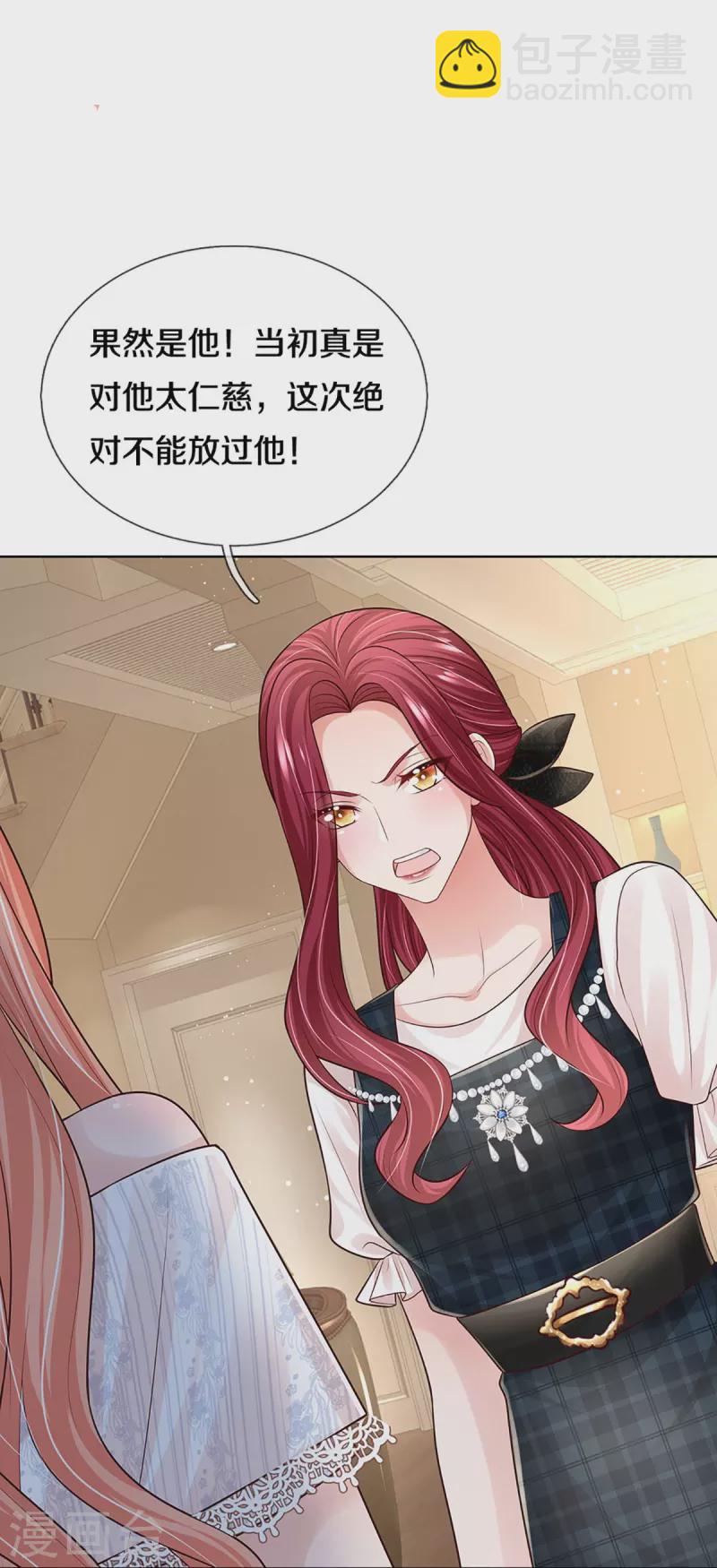 🍟妈咪快跑：爹地追来了 第371话 真情？假意？ 第12页