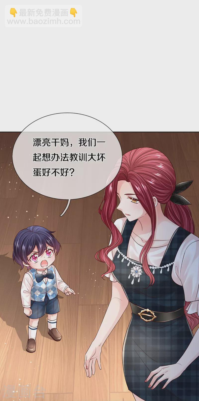 🍟妈咪快跑：爹地追来了 第371话 真情？假意？ 第18页