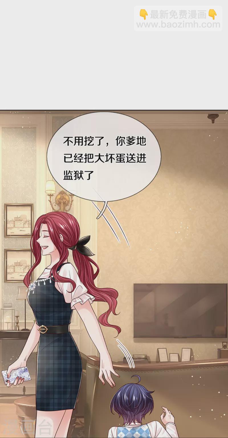 🍟妈咪快跑：爹地追来了 第371话 真情？假意？ 第26页
