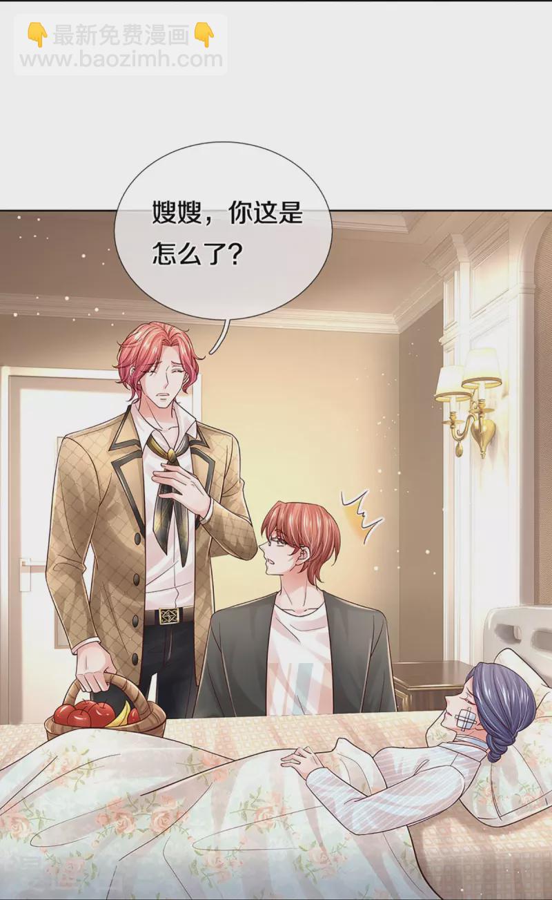 🍟妈咪快跑：爹地追来了 第371话 真情？假意？ 第30页
