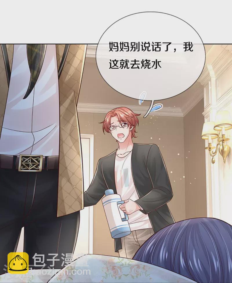 🍟妈咪快跑：爹地追来了 第371话 真情？假意？ 第33页