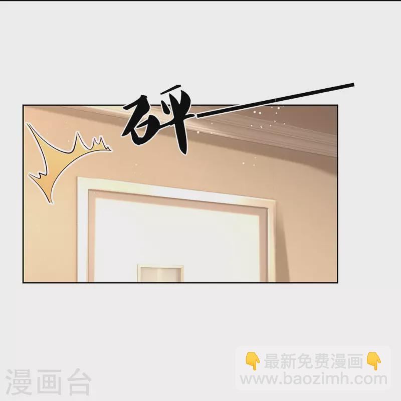 🍟妈咪快跑：爹地追来了 第371话 真情？假意？ 第34页