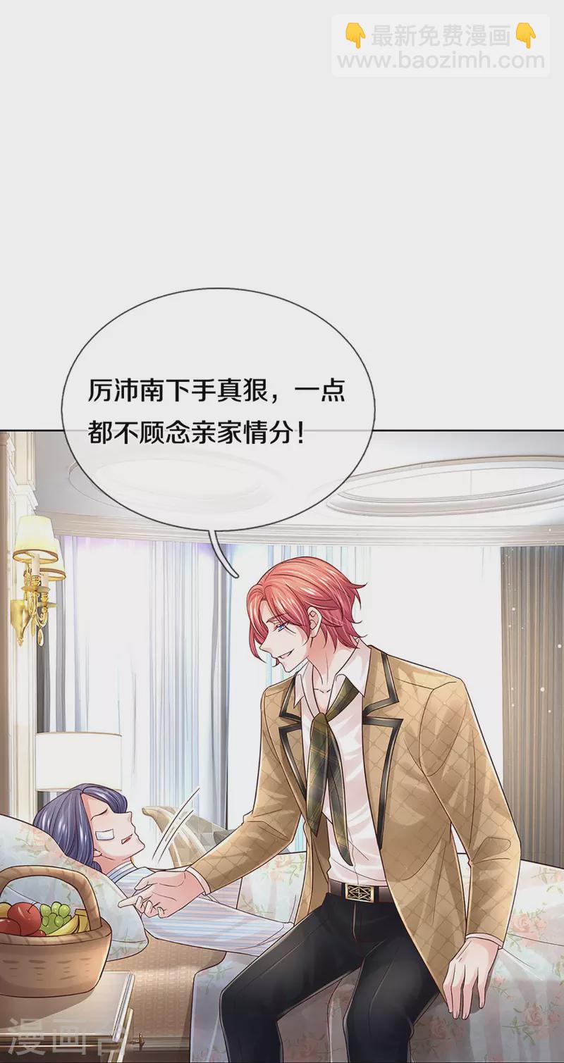 🍟妈咪快跑：爹地追来了 第371话 真情？假意？ 第35页