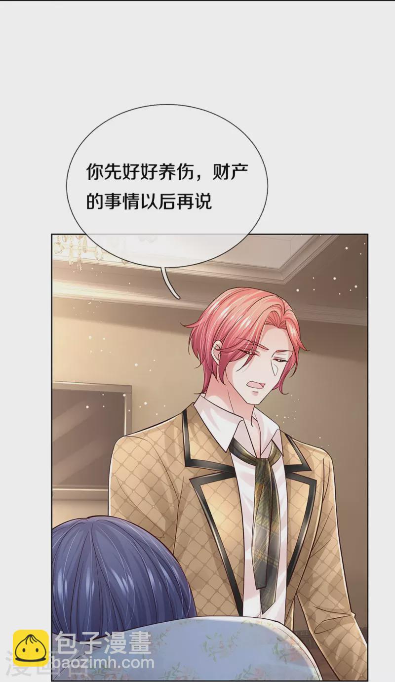 🍟妈咪快跑：爹地追来了 第371话 真情？假意？ 第41页