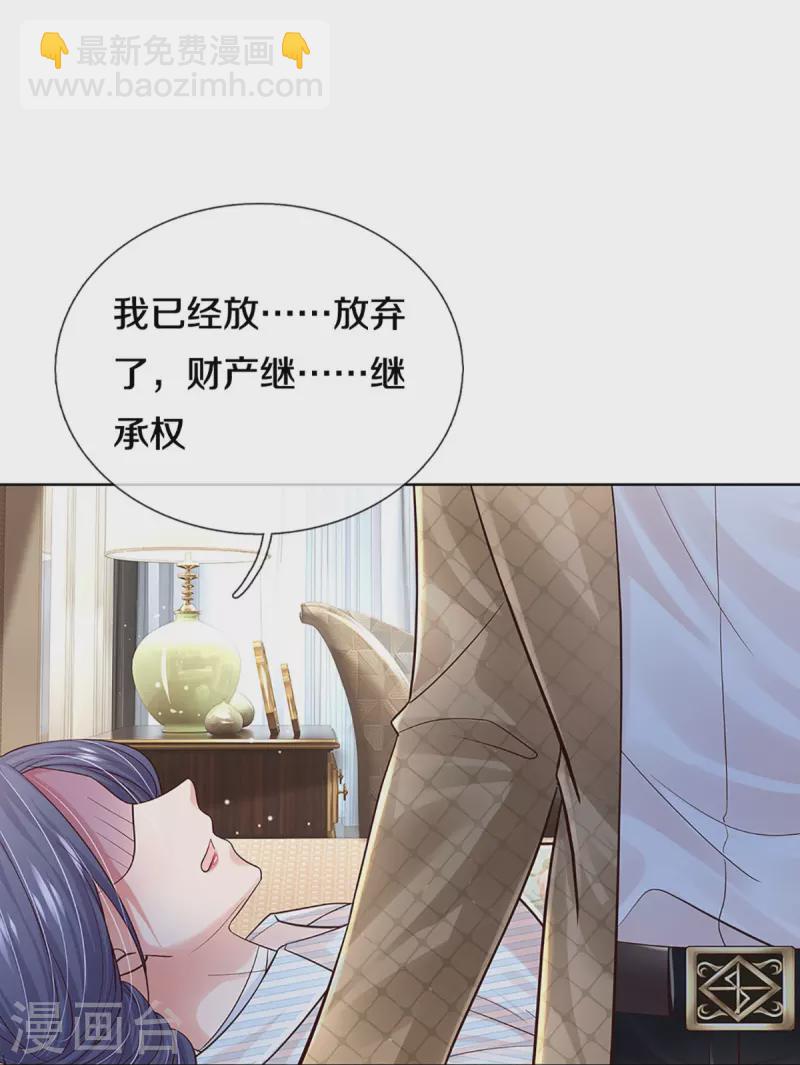 🍟妈咪快跑：爹地追来了 第371话 真情？假意？ 第42页
