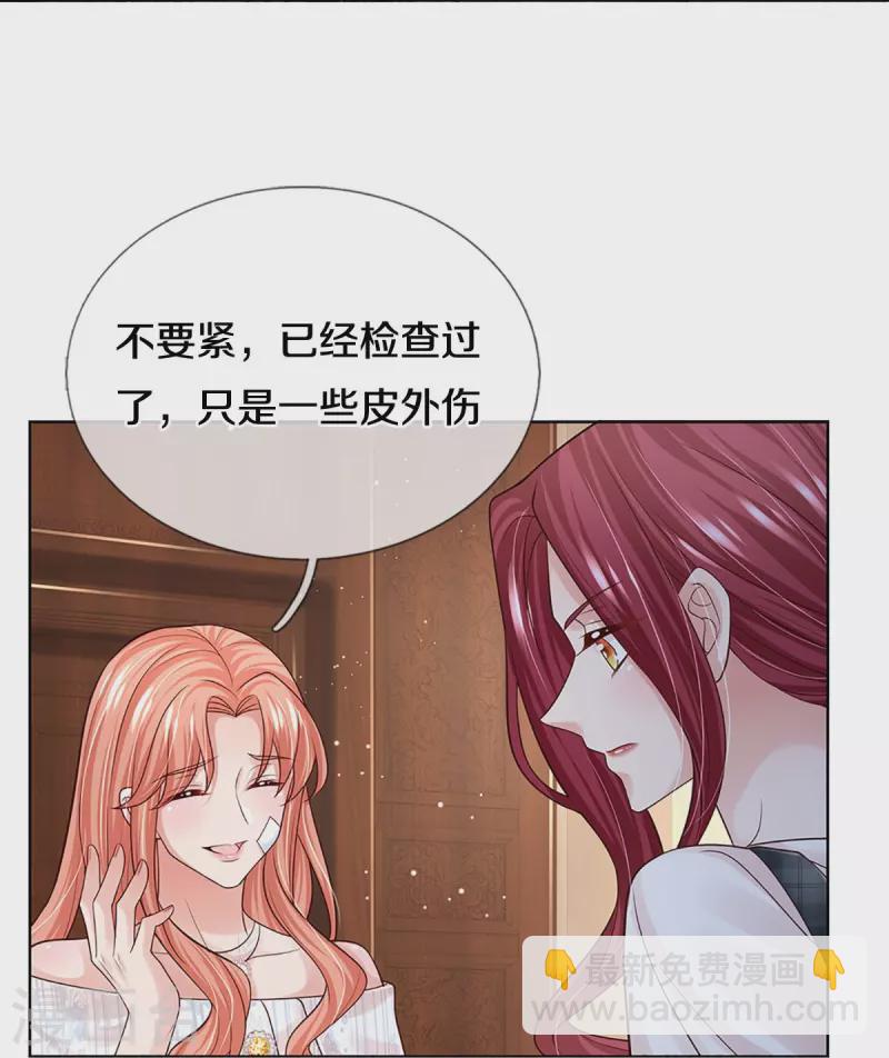 🍟妈咪快跑：爹地追来了 第371话 真情？假意？ 第7页