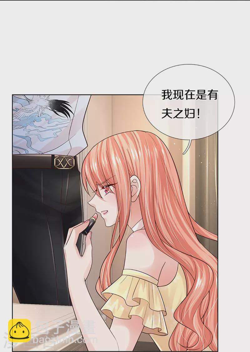 🍟妈咪快跑：爹地追来了 第373话 做我情敌，你不配！ 第14页