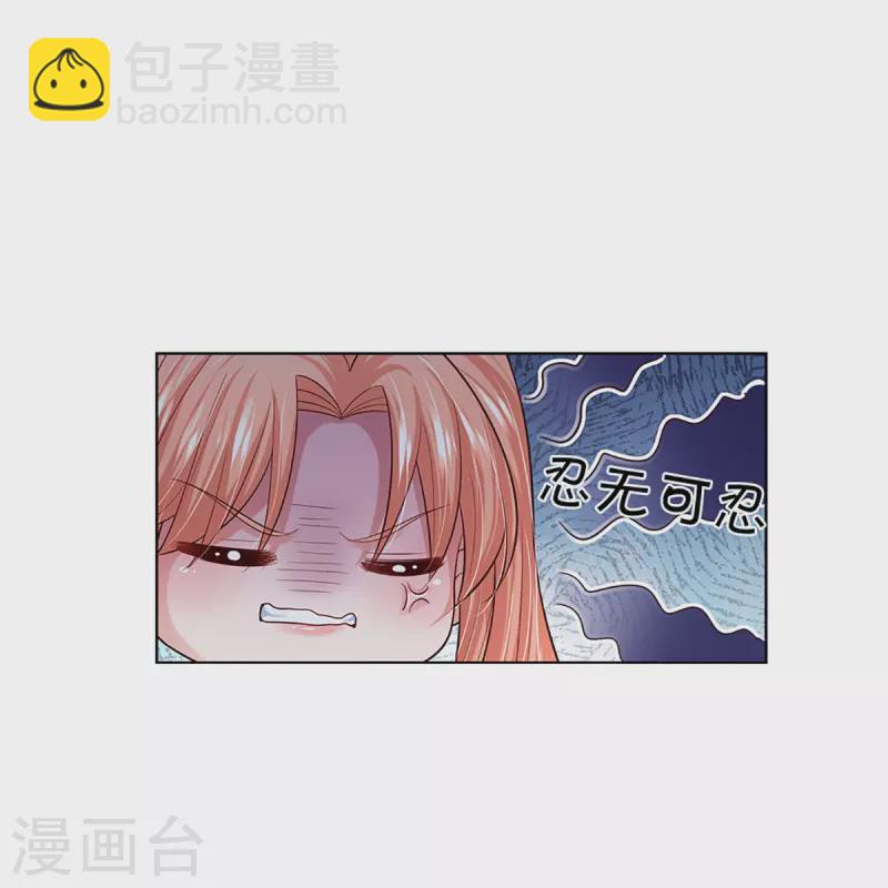 🍟妈咪快跑：爹地追来了 第373话 做我情敌，你不配！ 第16页