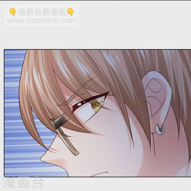 🍟妈咪快跑：爹地追来了 第373话 做我情敌，你不配！ 第22页